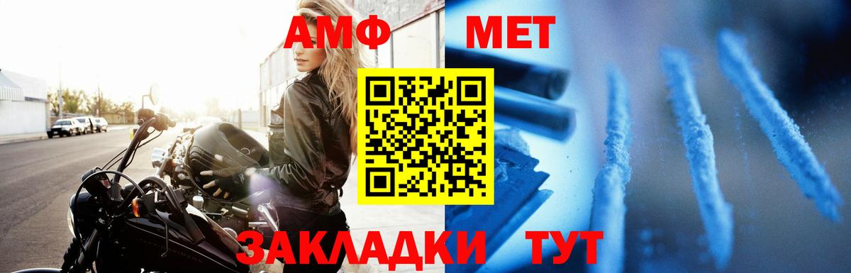 АМФЕТАМИН Розовый Верхняя Пышма