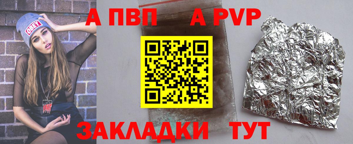 A PVP Crystall Верхняя Пышма