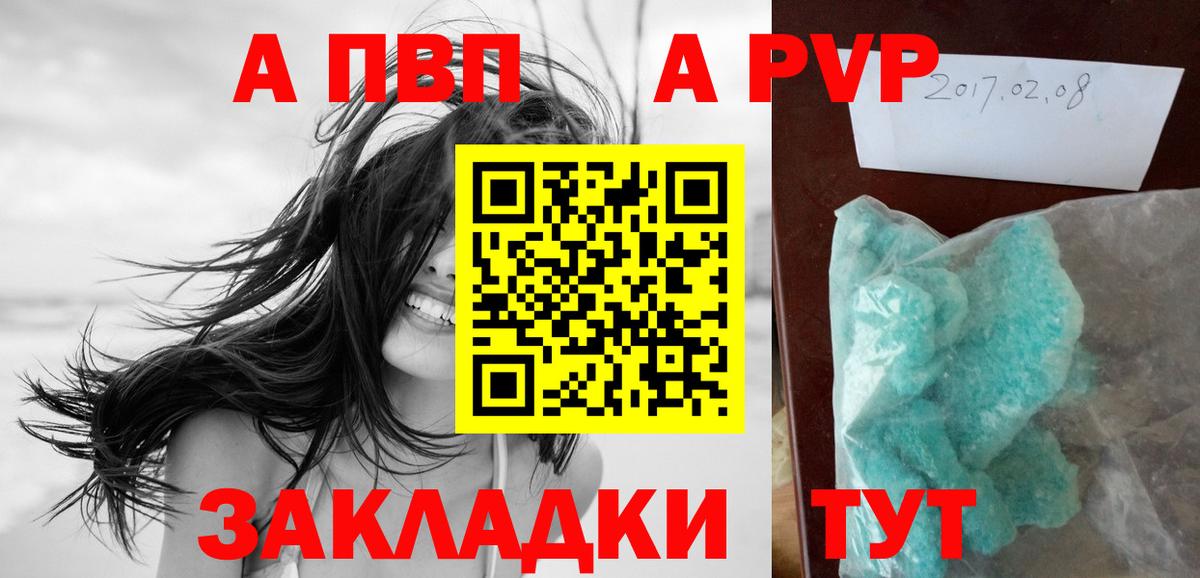 Верхняя Пышма  A PVP крисы CK  APVP Crystall  Alpha-PVP  Вход с VPN 