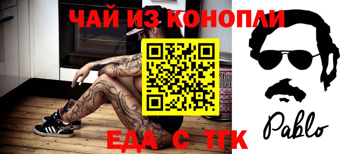 Верхняя Пышма  Еда ТГК конопля  Вход с VPN 