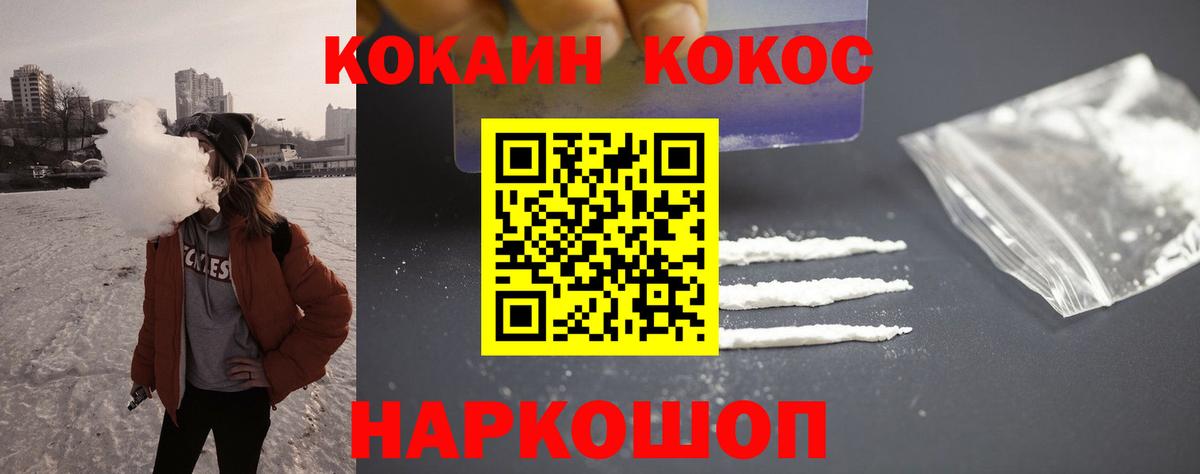 Cocaine 99% Верхняя Пышма
