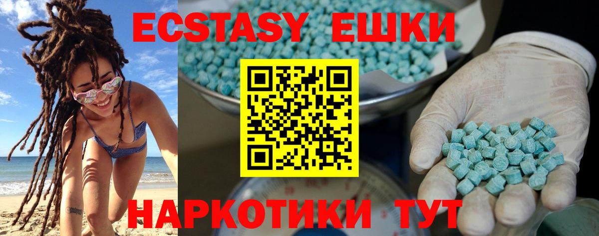 ЭКСТАЗИ 99%  Экстази 280мг  Верхняя Пышма  Вход с VPN 