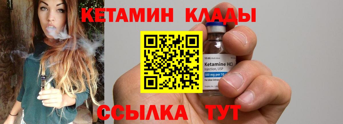 КЕТАМИН VHQ  Вход с VPN  Кетамин ketamine  Верхняя Пышма 