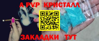 apvp Малгобек