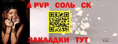 apvp Малгобек