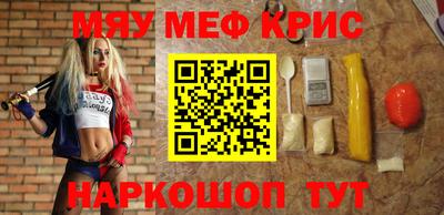 прущие крисы Малоярославец