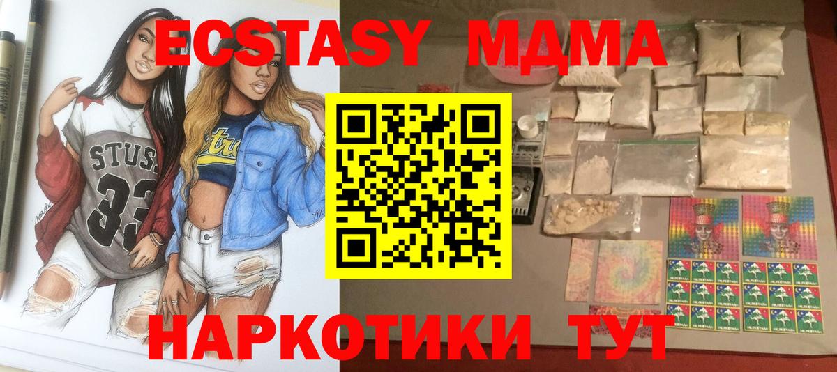 MDMA кристаллы  Вход с VPN  MDMA молли  Верхняя Пышма 