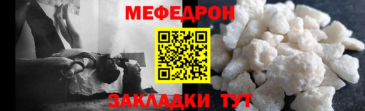 МЕФ VHQ  Меф  МЯУ-МЯУ кристаллы  Верхняя Пышма  Вход с VPN 