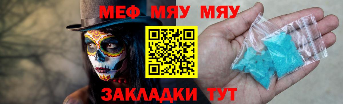 Меф мяу мяу кристаллы Верхняя Пышма