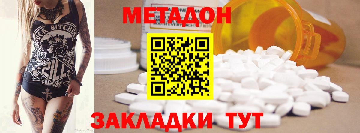 Верхняя Пышма  МЕГА онион  Вход с VPN  МЕТАДОН кристалл  Метадон мёд 