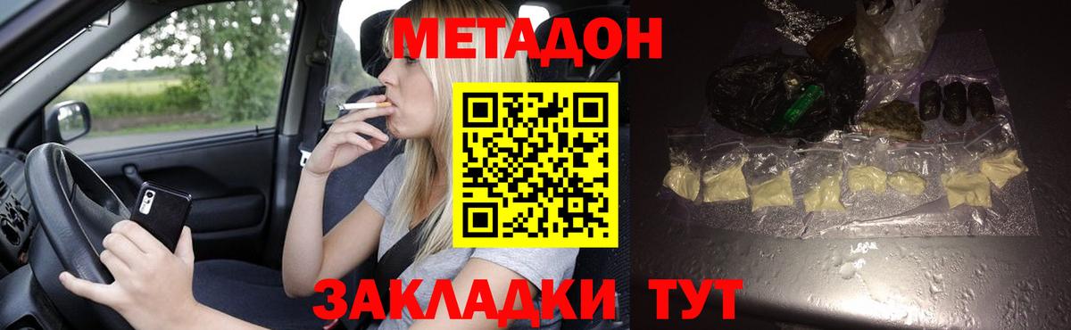 Метадон кристалл Верхняя Пышма
