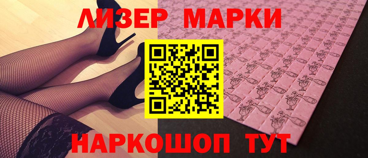 Марки 25I-NBOMe 1,8мг Верхняя Пышма